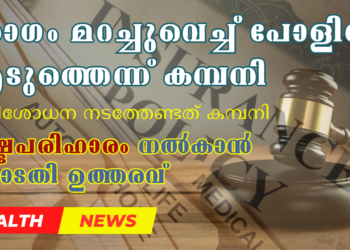 Today’s Health News 12-09-2024